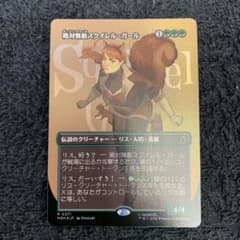 MTG 마블 절대 무적 스퀴렐 걸 foil