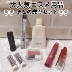 お買い得！大人気☆コスメまとめ売りセット！！ - メルカリ