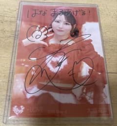 ゆ*き様 イコラブ 大場花菜 とくべチュして 直筆 イラコメあり - メルカリ