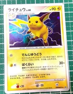 極美品】ライチュウ ☆ 拡張パック 湖の秘密 DP2 DPBP#027 - メルカリ
