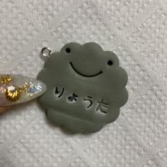 【りょうた】お名前ストラップのサムネイル