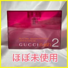 ほぼ未使用☆廃盤レア新品GUCCIラッシュ2 RUSH2 50mlオードトワレ② 