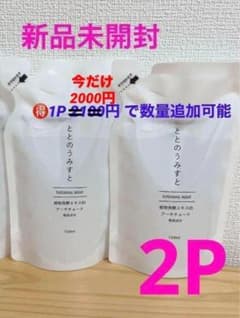 【新品未開封】　ととのうみすと　詰替　詰め替え　セット　クレンジング　洗顔料 ととのうみすと ミスト クレンジング 洗顔料 2袋 詰め替え - メルカリ