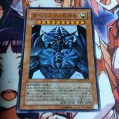 A*2様 ARS10オベリスクの巨神兵　遊戯王 ウルトラレア　高橋和希　サイン 遊戯王 オベリスクの巨神兵 ラーの翼神竜 ウルトラ 高橋和希先生サイン