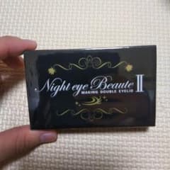 新品ナイトアイボーテのサムネイル
