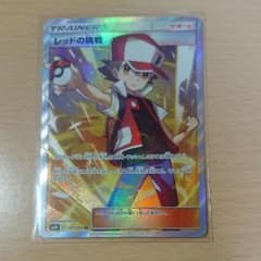 ポケモンカード レッドの挑戦 SRのサムネイル