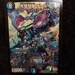 完璧問題オーパーツ 即購入OKのサムネイル