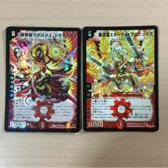 【即購入可】火文明ドラゴン各種7枚セット【デュエマ】のサムネイル