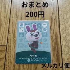 amibo 카드 두부의 숲 아츠모리 페티카