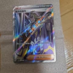 ボスの指令(ゲーチス) SR スカーレット&バイオレット 強化拡張パック