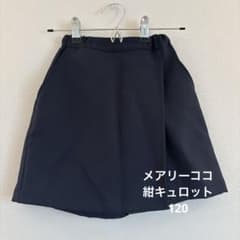 メアリーココ 紺キュロット 120のサムネイル