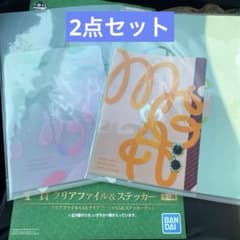 Mrs. GREEN APPLE 이치 반 쿠지 F상 클리어 파일 & 스티커
