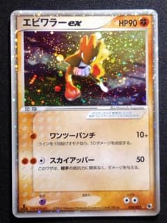 極美品 エビワラーex 030/055 1ED ★ ADV第1弾 キラ ポケカのサムネイル