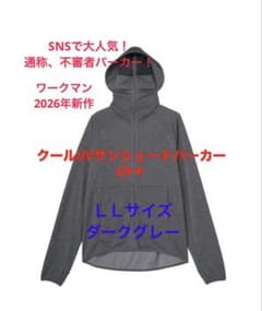 クールUVサンシェードパーカー EX＋　ダークグレーグレーのサムネイル