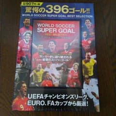 新品未開封 サッカー 驚愕の396ゴール‼ DVDのサムネイル