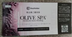 OLIVE SPA アロマボディトリートメント優待券　オリーブスパ　100分のサムネイル