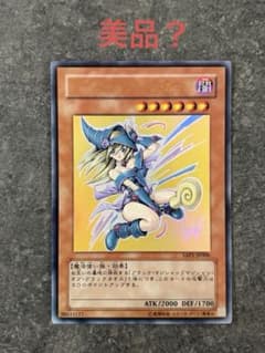 遊戯王 ブラック・マジシャン・ガール 超希少 高橋和希先生サイン入り