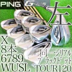 ナ27★同一シリアル PING G425 希少レフティ ピン8本メンズアイアン左 ナ27☆同一シリアル PING G425 希少レフティ ピン8本メンズアイアン左