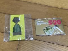 嵐 相葉雅紀 ライブグッズ2点セットのサムネイル