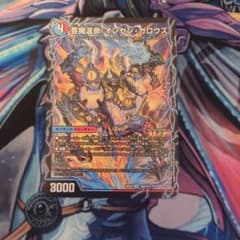 芸魔温泉！オンセン・ガロウズ 芸魔極楽！ガロウズ・ゴクドラゴン