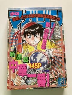 少年漫画 Quick Japan m55634423939_1.jpg?1683774210