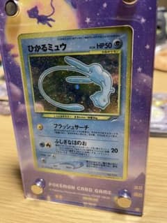 ひかるミュウ　マゼンタレスのサムネイル