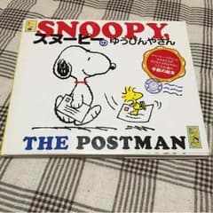 スヌーピー 手紙の絵本のサムネイル