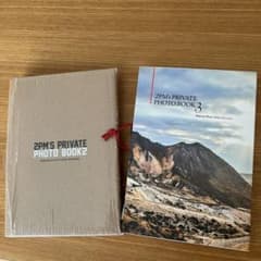 2PM PRIVATE PHOTO BOOK 2 & 3 セットのサムネイル