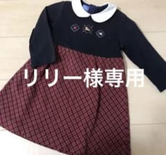 リリー様専用のサムネイル