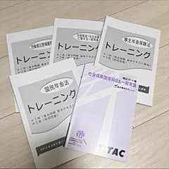 2016年版 社労士問題集のサムネイル