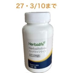 Herbalife Herbalifeline 150粒のサムネイル