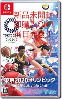 東京2020 オリンピック    新品未使用未開封のサムネイル