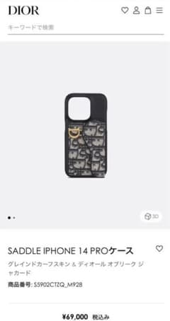 再☆大幅値下げ！希少⭐︎DIOR iPhone11（XR）ケースのサムネイル