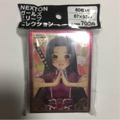 周泰・明命 スリーブのサムネイル