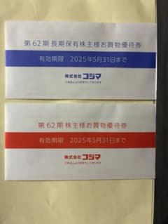 コジマ　株主優待券　3,000円分(1,000円×3枚)のサムネイル