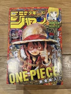 未開封カード付】週刊少年ジャンプ2024年45号 - メルカリ