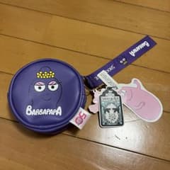 バーバパパ　ポーチのサムネイル