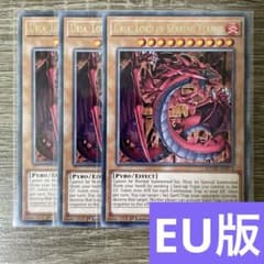 遊戯王 神炎皇ウリア 字レア 英語版 EU版 MZMU - メルカリ