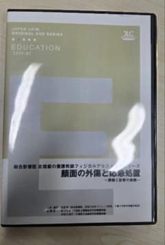 養護教諭　ジャパンライム　頭部の外傷と応急処置のサムネイル