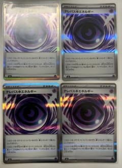 ポケモンカード テレパスのエネルギー 4枚セットのサムネイル