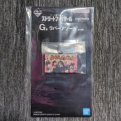 이치 반 쿠지 스트리트 파이터 6 G 상 고무 어소트 ②