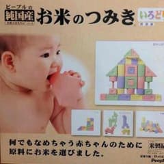 ＼値下げしました／ピープル お米の積み木。のサムネイル