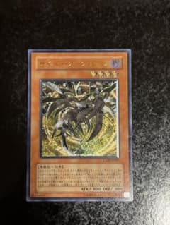 遊戯王 サイバーダークホーン レリーフ - メルカリ