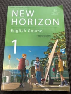 NEW HORIZON English Course 中1のサムネイル