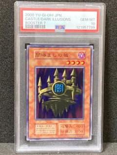 鑑定品/PSA10】ブラックマジシャン ウルトラレア 初期 初版