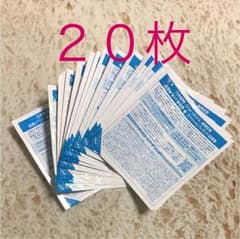 乃木坂46 21stシングル「ジコチューで行こう!」全国握手券 20枚のサムネイル
