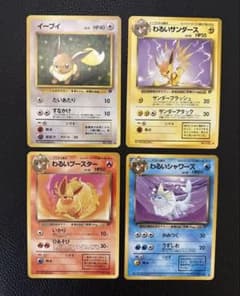 ［極美品］わるいシャワーズ・わるいサンダース・わるいブースター・イーブイ（旧裏）のサムネイル