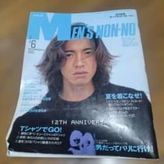 MEN'S NON-NO 1998年6月号 メンズノンノのサムネイル