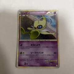 ポケモンカード セレビィ 1枚 L3 037/080のサムネイル