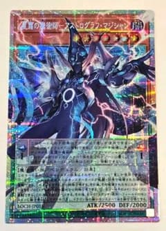 遊戯王　星霜の魔術師ーアストログラフマジシャン　オーバーフレームプリズマシクのサムネイル